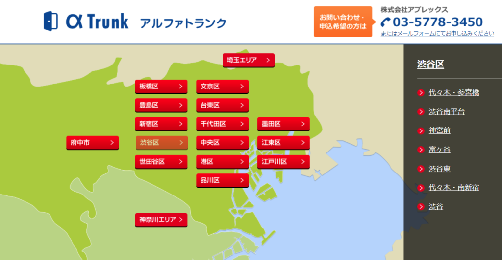 アルファトランク