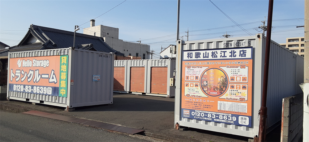ハローストレージ和歌山松江北・外観１