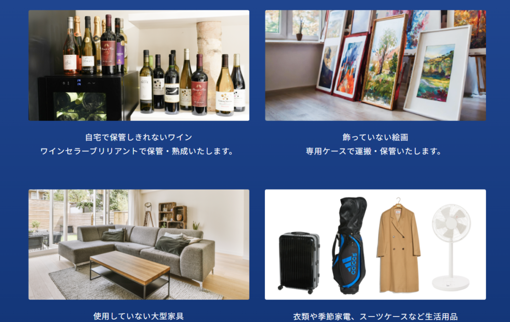 エアトランク・家具収納