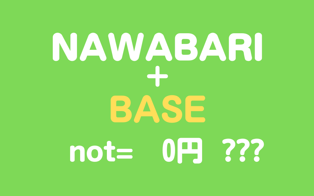BASE+NAWABARI