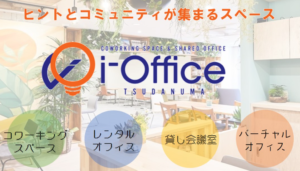 i-office津田沼・アイオフィス津田沼
