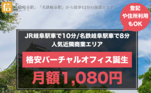 信長塾1,080円プラン